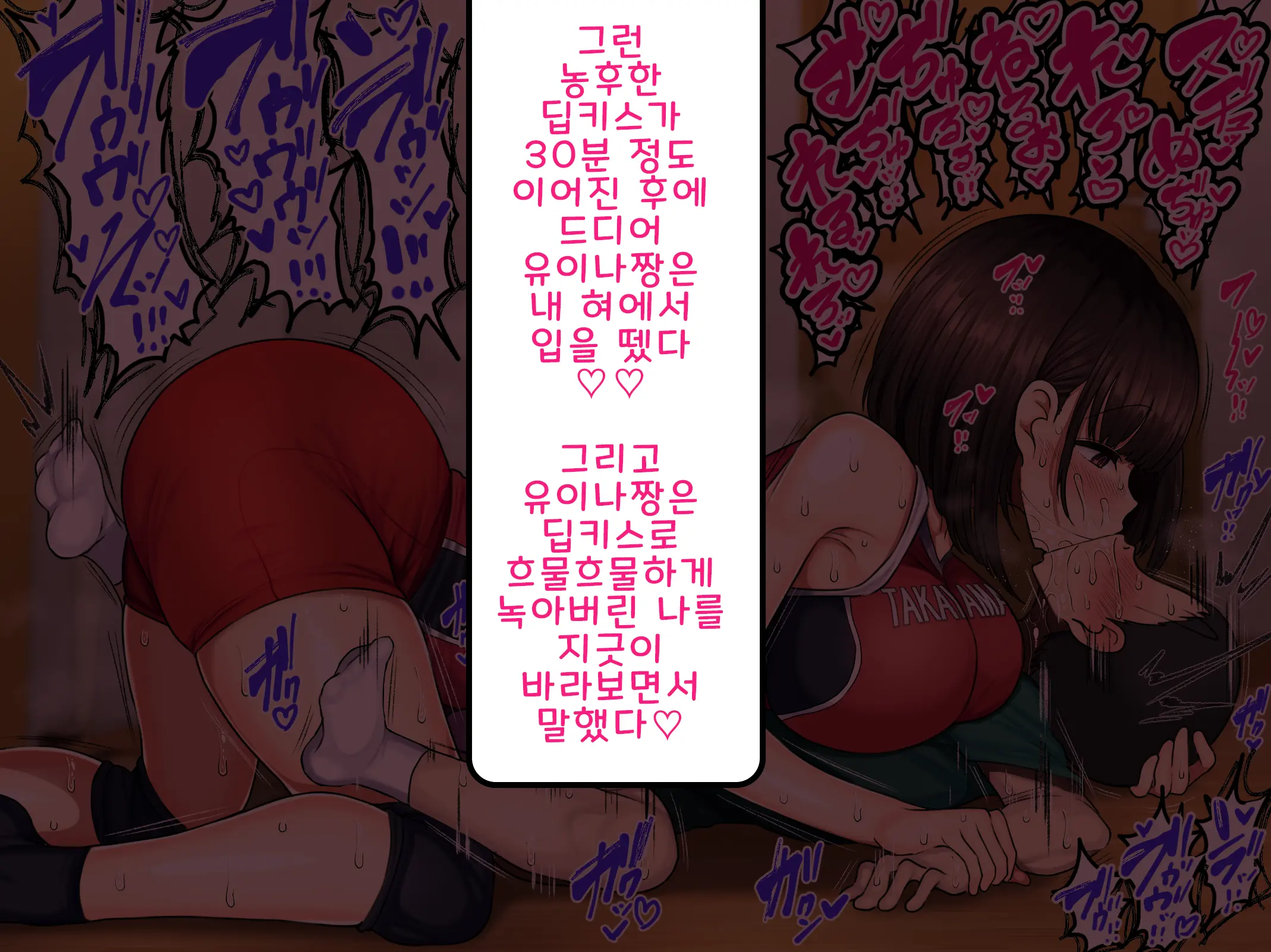 Onaji Class No Akogare No Yuina-Chan Ni Saimin Kakete Koubi Shimakutte Oyome-San Ni Suru Ohanashi | 같은 반의 동경하는 유이나짱에게 최면을 걸고 교미해서 내 신부로 하는 이야기♥